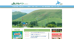 Desktop Screenshot of ja-kenebetsu.com